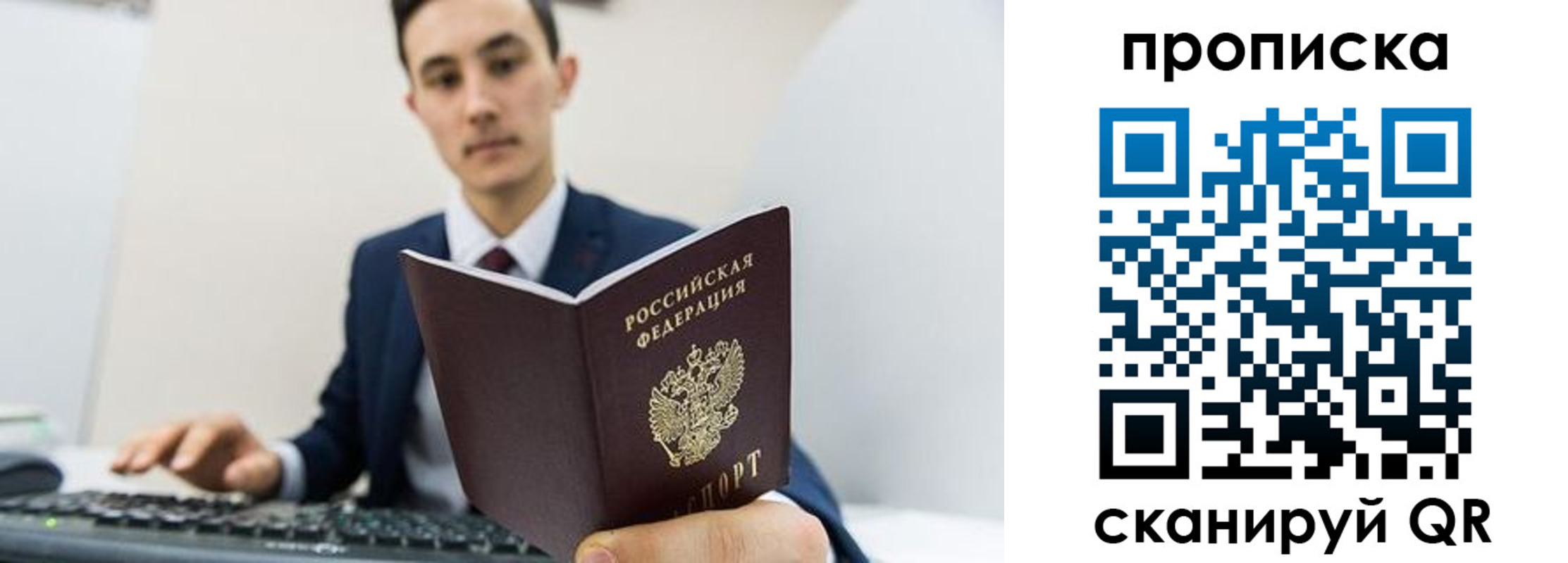 временная регистрация для всех в Глазове