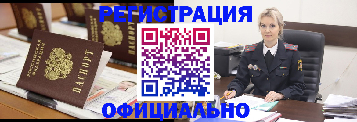 прописка штамп в Глазове