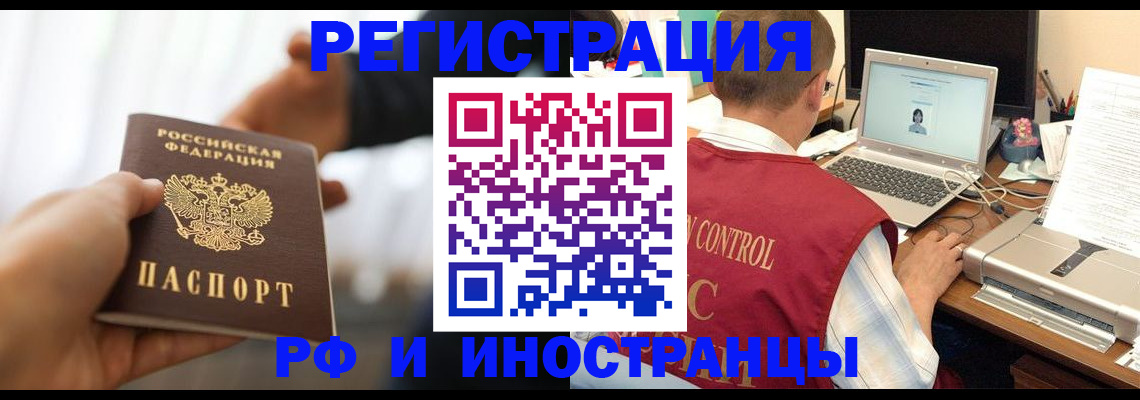 прописка паспорт в Глазове