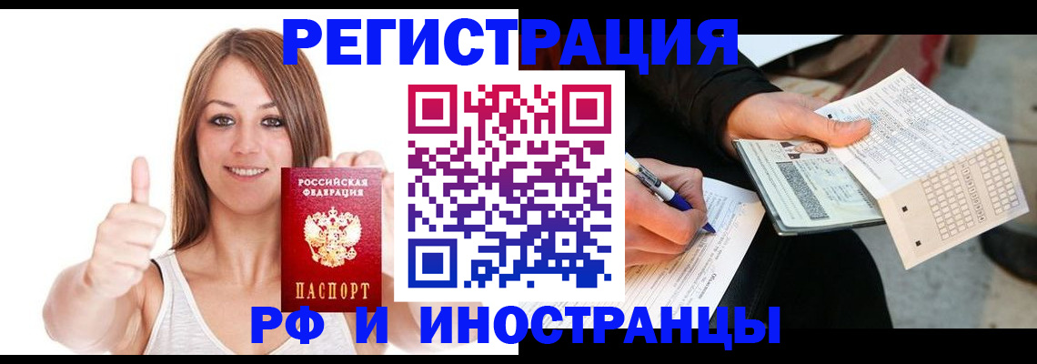 временная регистрация 2025 в Глазове